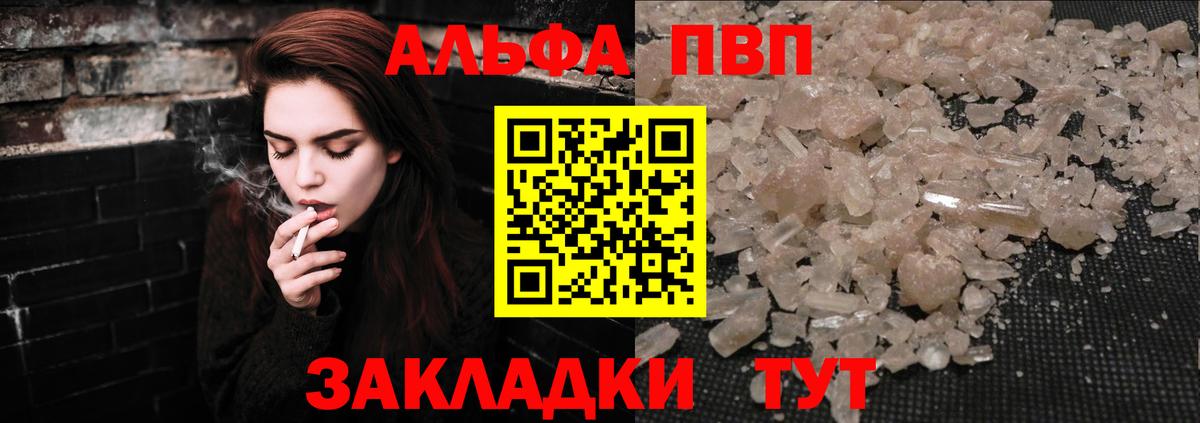 Касимов  Альфа ПВП Crystall  Alfa_PVP VHQ  Вход с VPN 