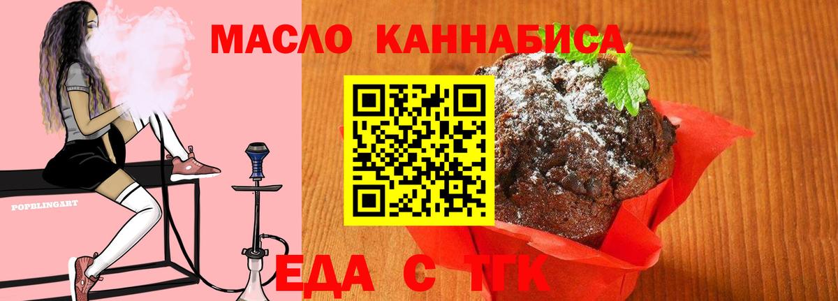 Canna-Cookies конопля  Вход с VPN  Касимов 