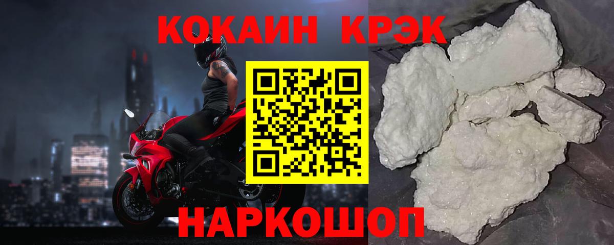 Кокаин Fish Scale  Кокаин Fish Scale  Касимов  Вход с VPN 