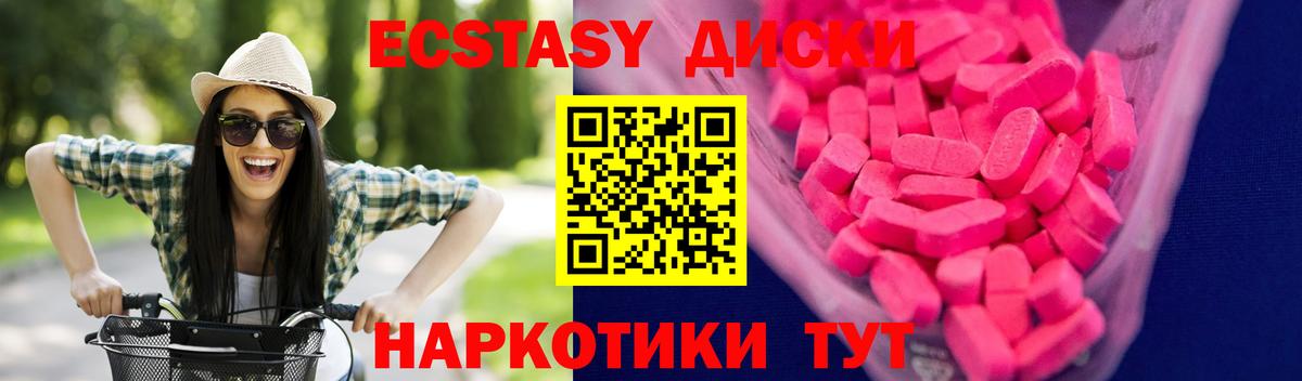 Экстази диски  Вход с VPN  Касимов 