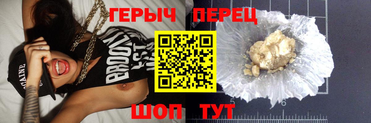 Героин VHQ  Вход с VPN  Касимов 