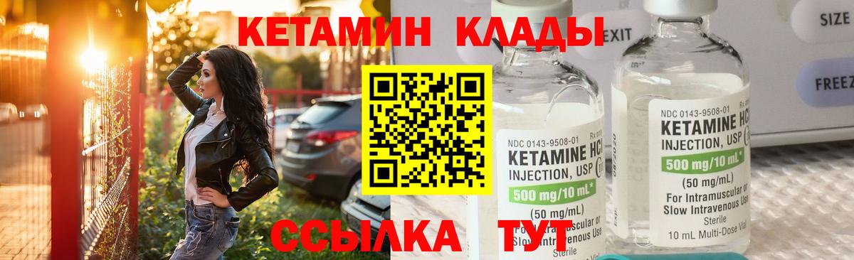 КЕТАМИН VHQ  Кетамин ketamine  Вход с VPN  Касимов 