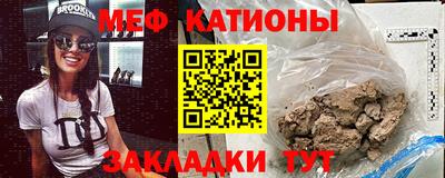 мяу мяу мука Кумертау