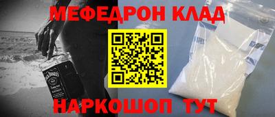 мяу мяу мука Кумертау