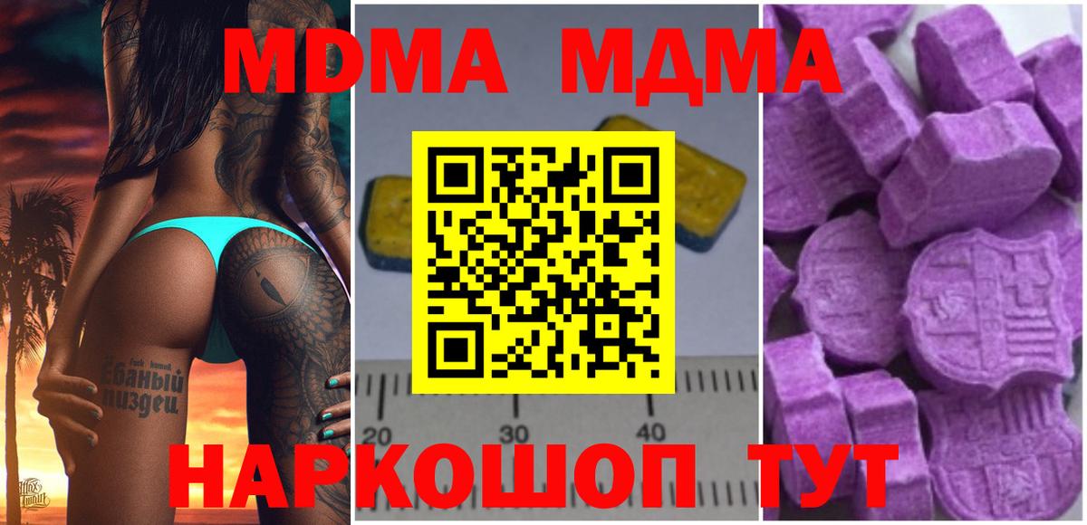 Касимов  МДМА  Вход с VPN  МДМА crystal  МДМА VHQ 