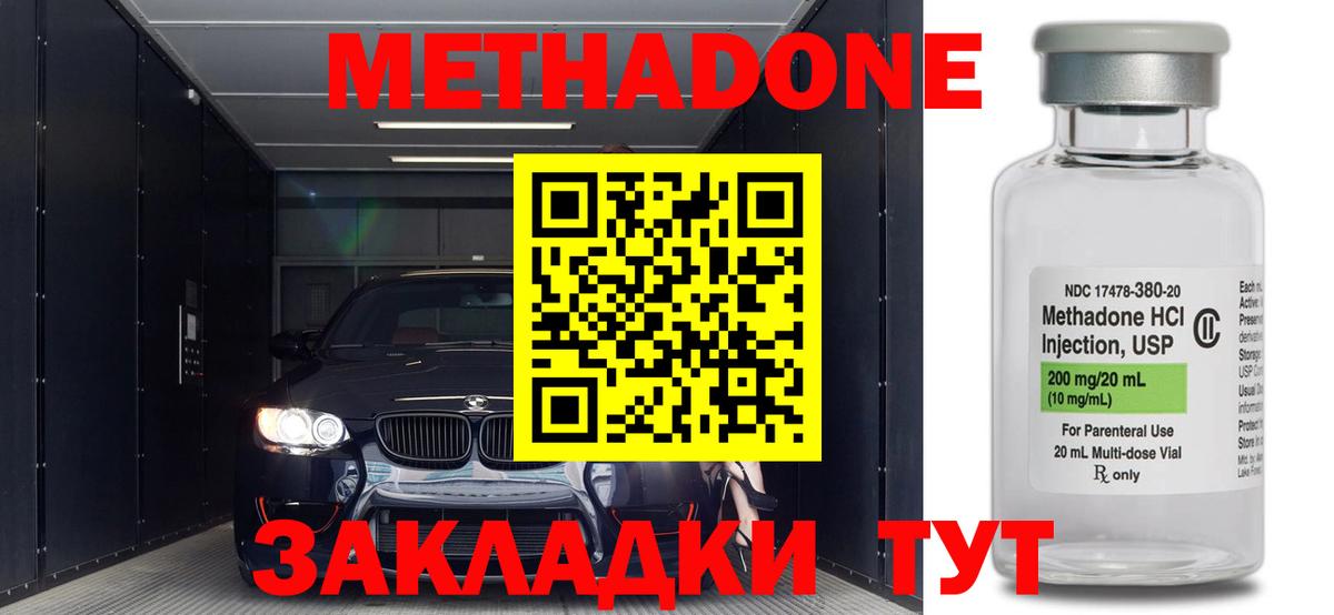 МЕТАДОН VHQ  Вход с VPN  МЕТАДОН methadone  мега онион  Касимов 