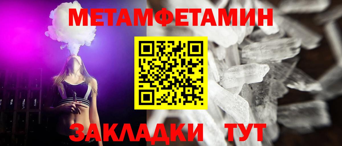 Касимов  Метамфетамин кристалл  МЕТАМФЕТАМИН  Вход с VPN 