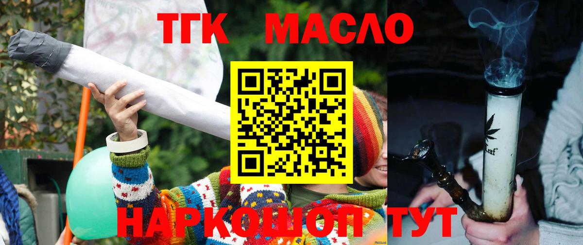 Дистиллят ТГК вейп с тгк  Вход с VPN  Касимов 